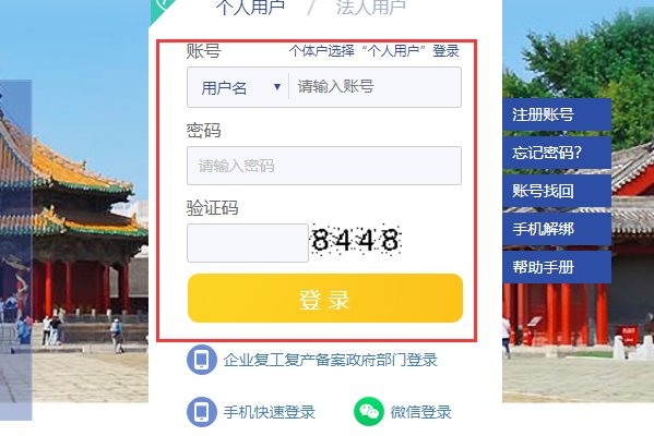 沈阳市民心网诉求中心的官方网站是什么