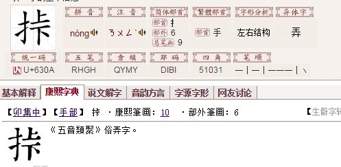 右边一个提手旁，左边上方一个上下边一个下是什么字