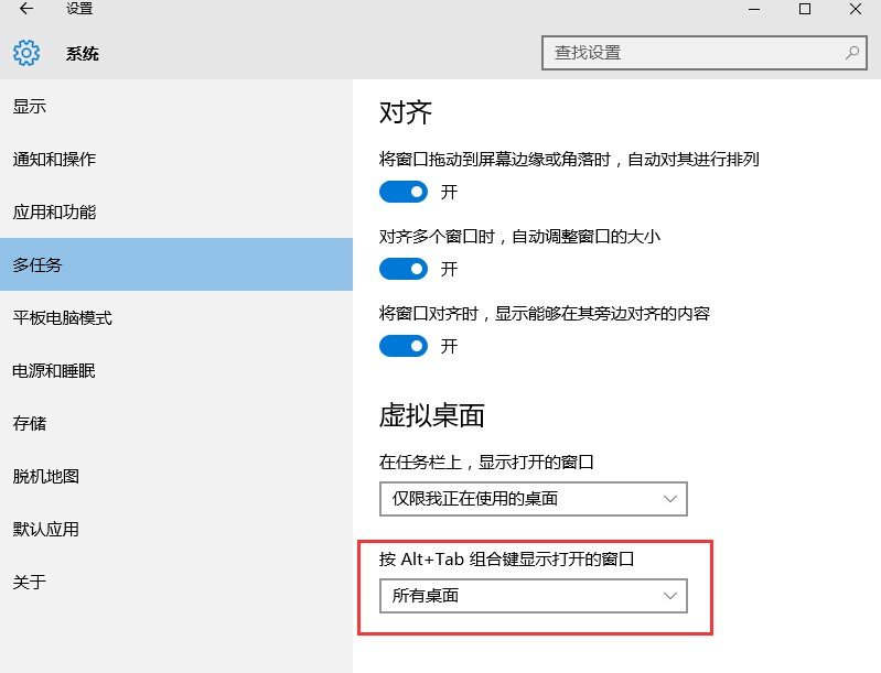 Win10系统怎么新建虚拟桌面