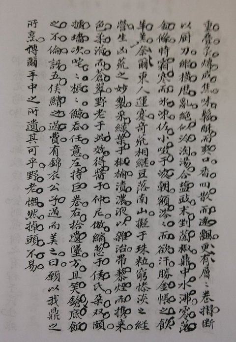 煎饼赋的注释译文