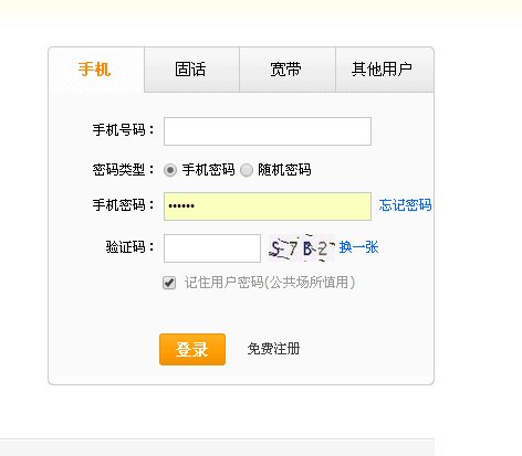 中国电信10000可以查询到积分情况吗？