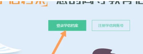 高考考生号怎么查询