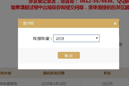 个体工商户营业执照年检网址