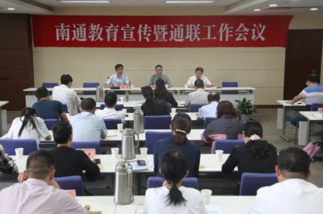 南通教育局网站首页