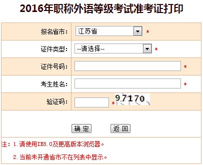 江苏省人事考试中心的地址信息