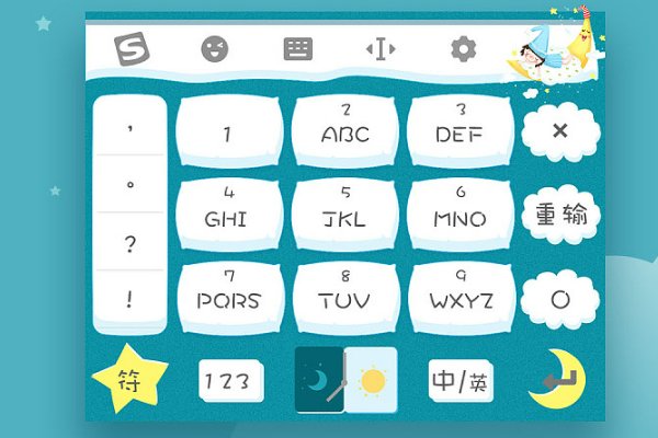 切换不了输入法怎么办？