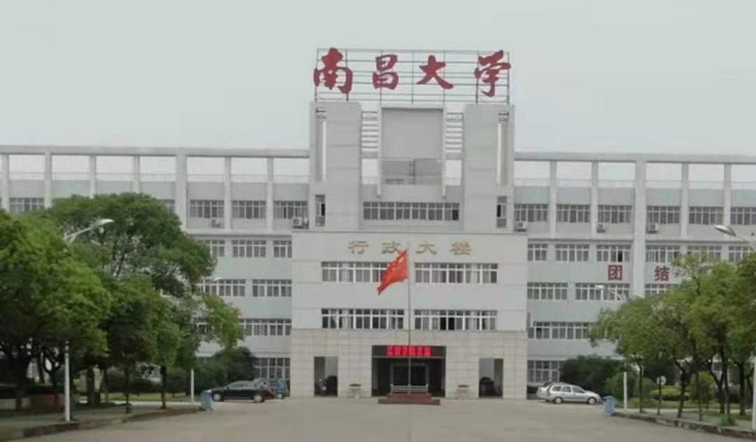 南昌大学有没有专科？