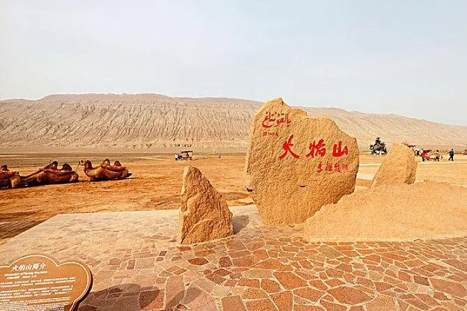 世界上最低的盆地