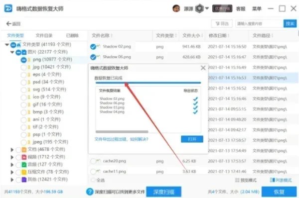 紧急,移动硬盘出现found.000文件夹 以前的文件都在里面