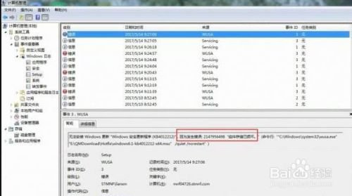 This application windows hotfix kb2670838什么意思?