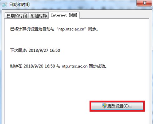 中国国家授时中心 NTP服务器地址是多少？