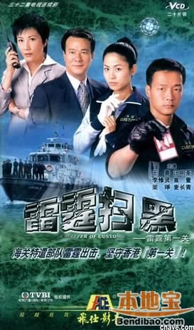 雷霆第一关的剧情简介