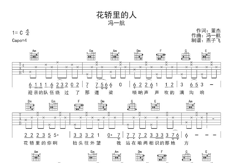 泪珠儿湿透了我的衣裳是什么歌
