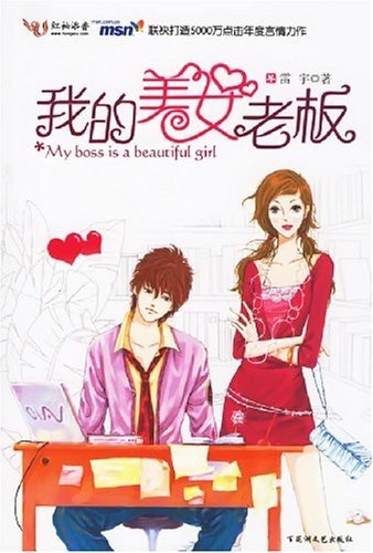 谁有《我的美女老师》全本黑夜DE白羊著给我传一下