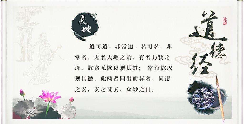 知其雄,守其雌什么意思？