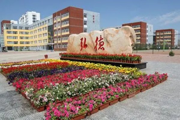 肇州县第二中学