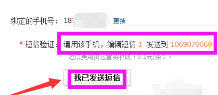 什么是密保手机？