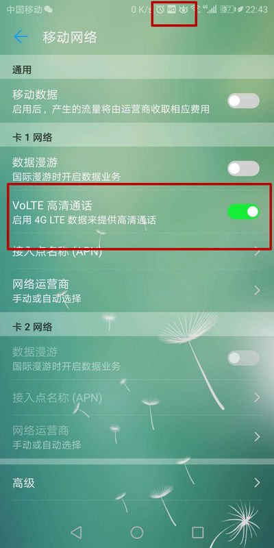 OPPO手机右上方出现Hd这个标志.怎样取消