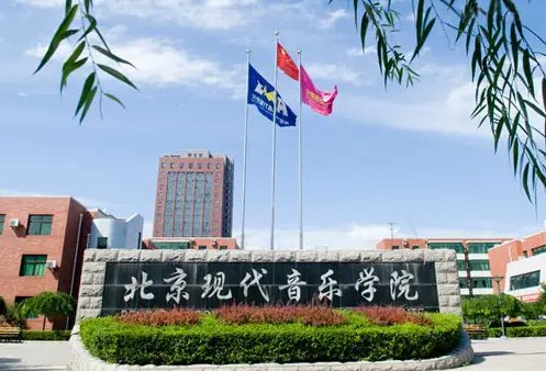 北现是正规的大学吗？