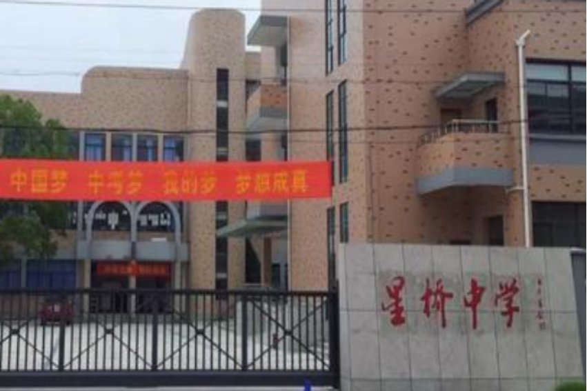 余杭区临平中学哪个最好