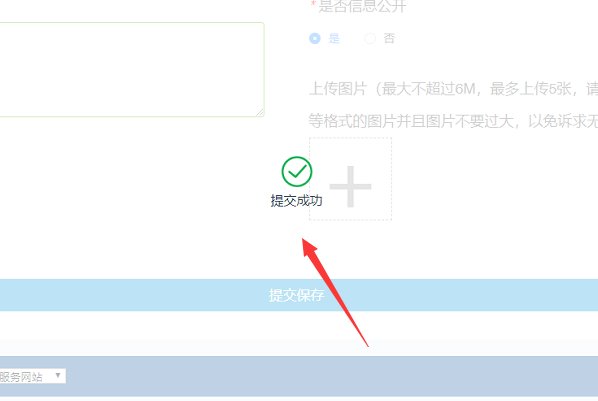 沈阳市民心网诉求中心的官方网站是什么