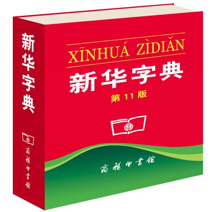 形声字的定义是什么