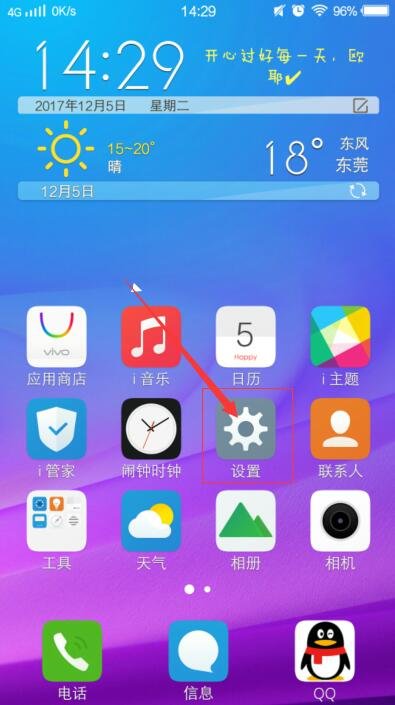 VIVO手机4G网络怎么更换？