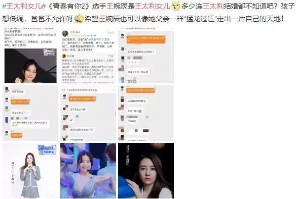 筷子兄弟王太利的女儿出道,自己却淡出幕后,如今怎样了?