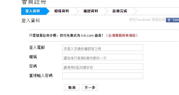 怎么注册成TVB会员