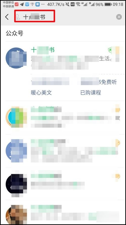 怎么进入微信公众号平台