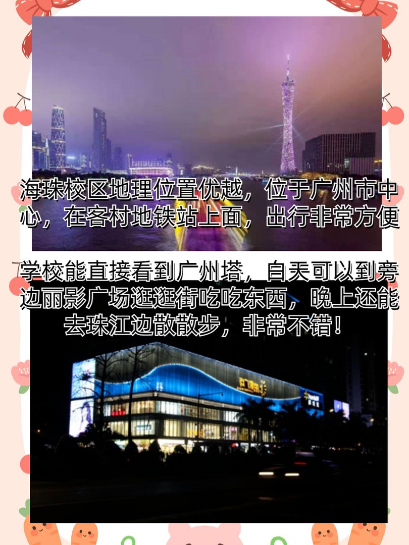 广东第二师范学院在花都区哪里？