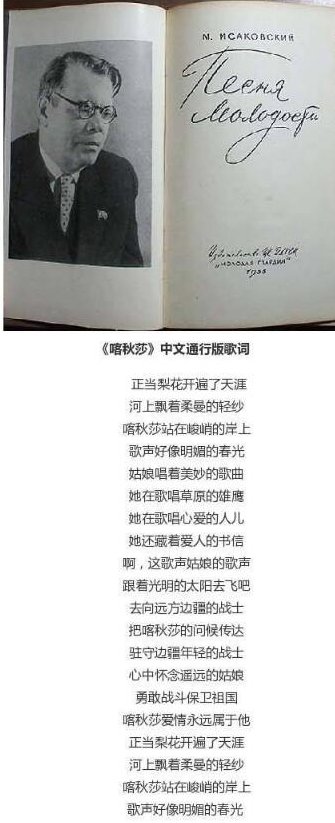 喀秋莎是什么意思？喀秋莎对于俄罗斯人意味着什么？