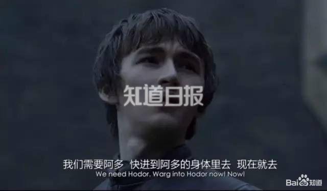 权利的游戏 | 他为什么只会说Hodor?