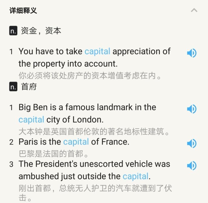 capitals是哪个词性？