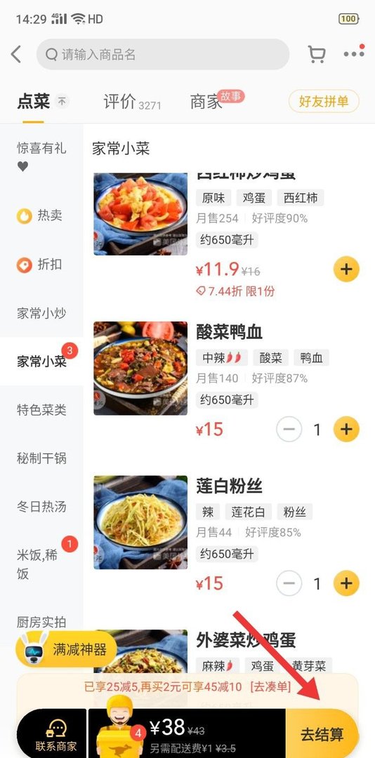 美团代金券怎么用啊？