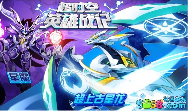 超时空战记的介绍