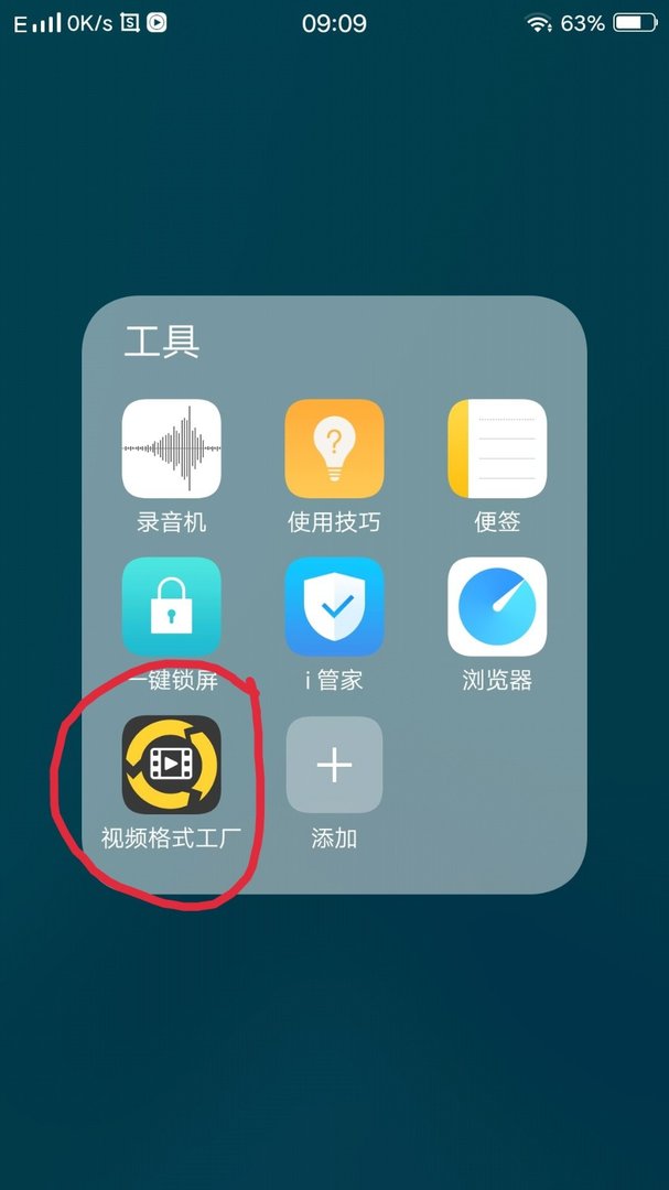 amv格式怎么转换成MP4格式