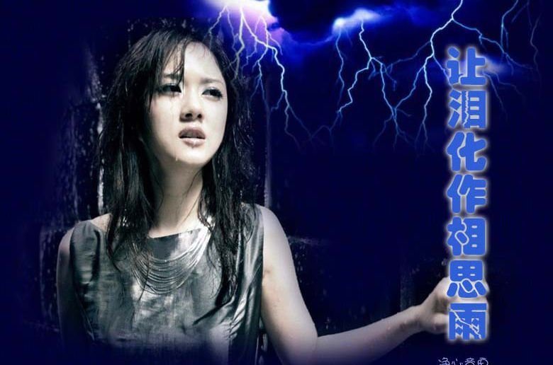 歌词是：这是一片很寂寞的天，下着有些伤心的雨，请问歌名是什么？