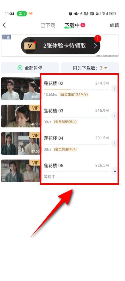 在爱奇艺上怎么下载电视剧？