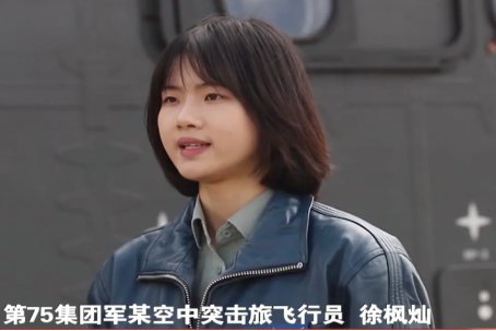 徐枫灿是哪里人？