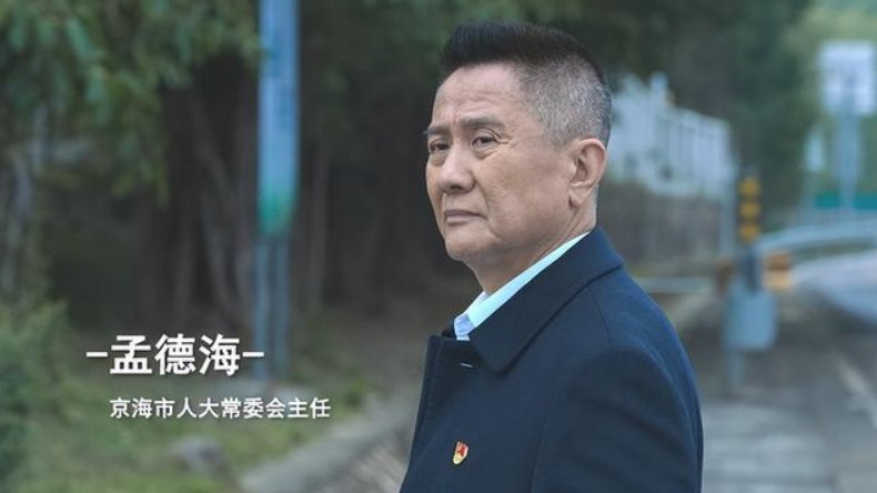 狂飙安长林和孟德海结局