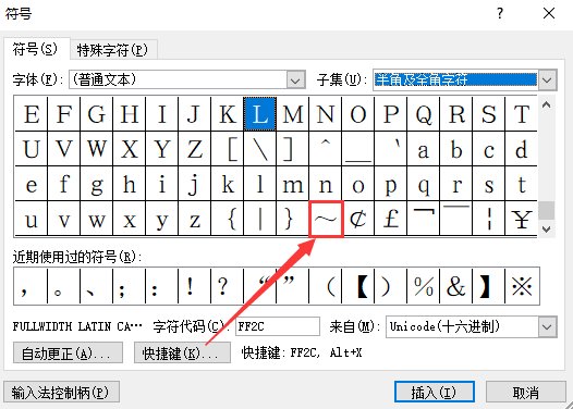 波浪号如何打出来的?