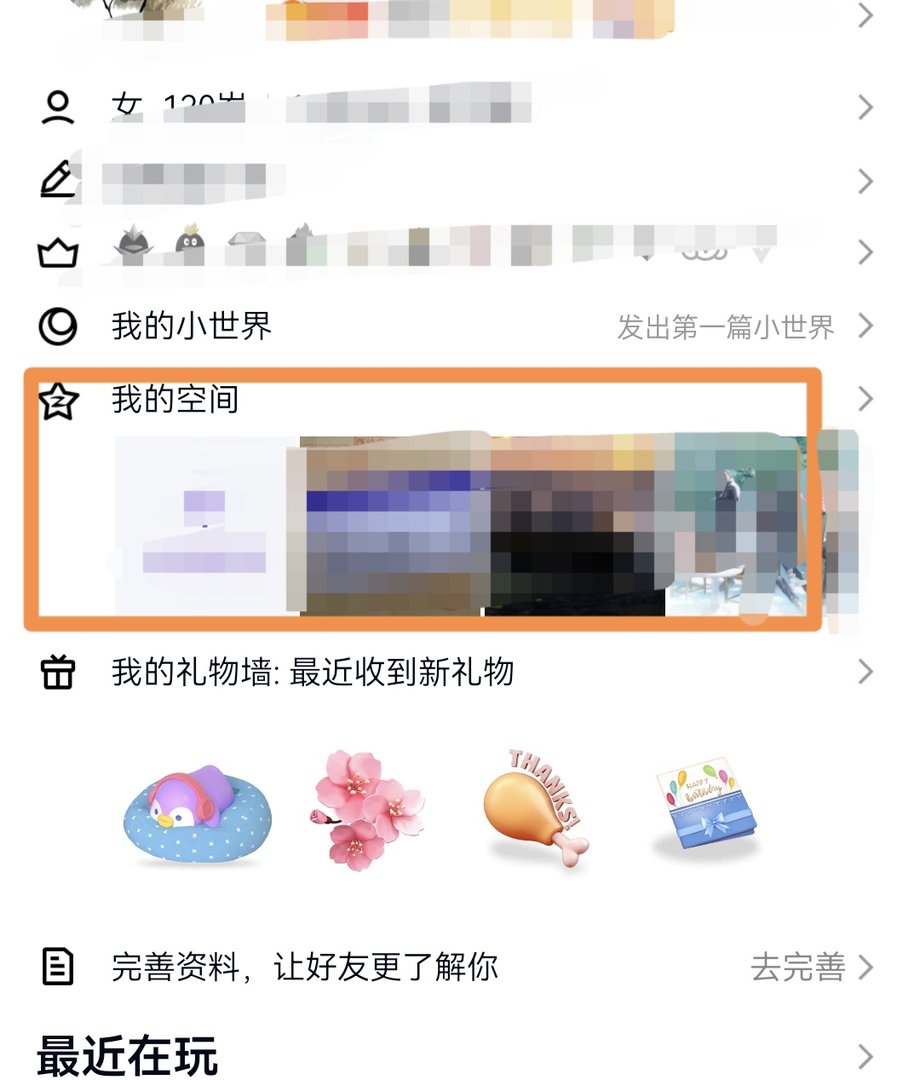 怎么删除QQ空间日志