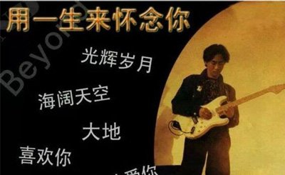 黄家驹哪一年死的