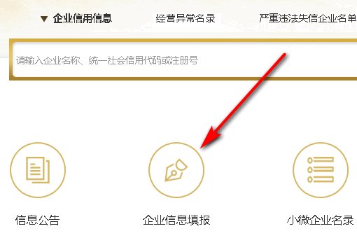 个体工商户营业执照年检网址