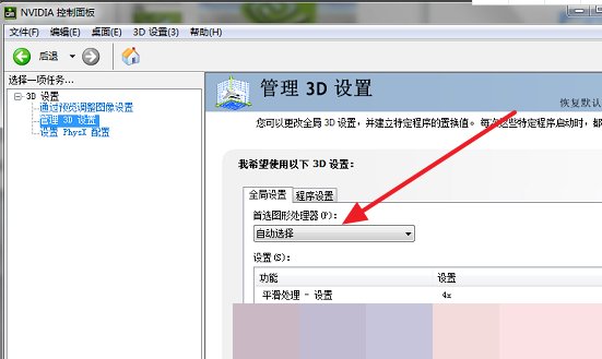 nvidia显卡3d加速不见了