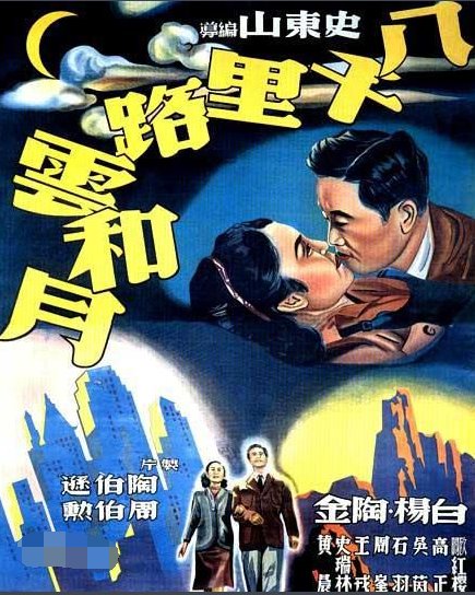 电影<八千里路云和月>里的主题歌是哪一首