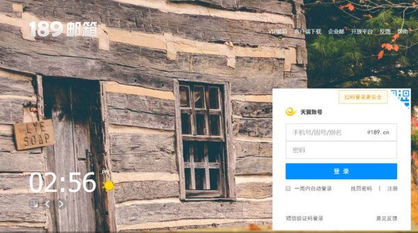 139邮箱地址是什么?