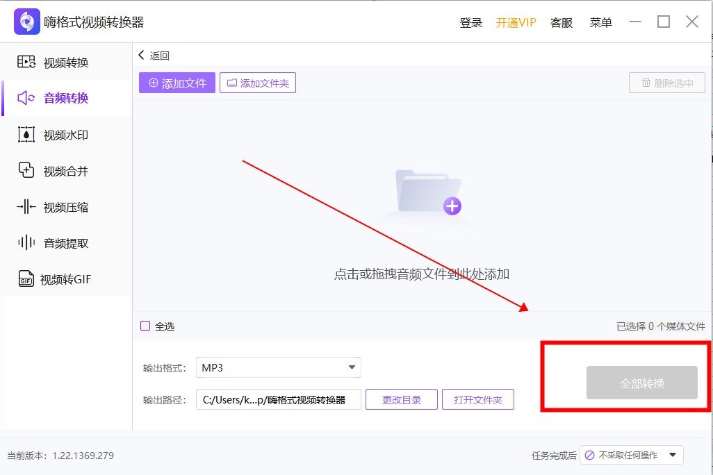 谁知道怎么把mid的格式转为MP3啊?