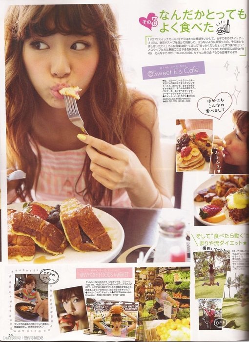 西内玛利亚的介绍